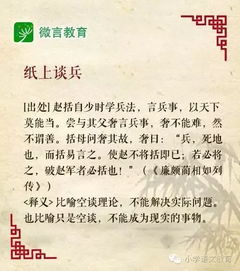 史记中的成语典故以及缘由,史记中的成语典故及出处,史记中的成语典故有哪些