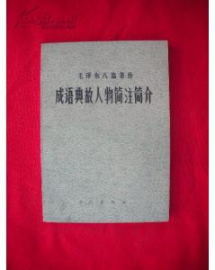 后庭花的典故是什么,泊秦淮中后庭花的典故,后庭花的典故涉及哪个人物