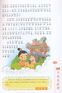 孩子,影响,故事,经典