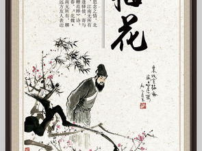 驿寄梅花典故