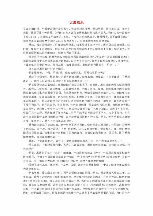 历史典故作文素材50字,历史典故作文素材事例,关于历史典故的作文素材摘抄200字