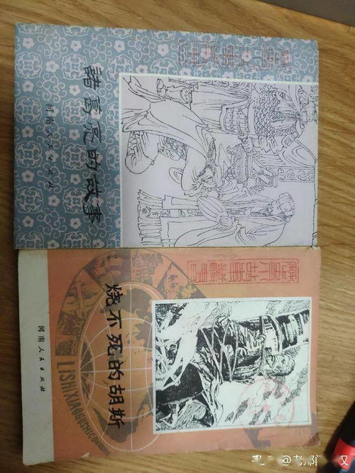 目标典故