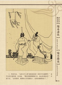 典故,缘分