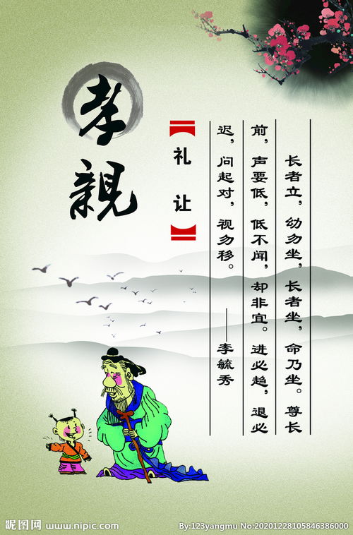 关于礼让的典故,关于礼让的故事或典故,谦恭礼让的典故