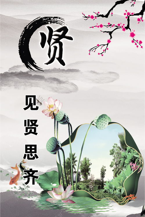 见贤思齐典故,见贤思齐典故20字,见贤思齐典故猜一个生肖