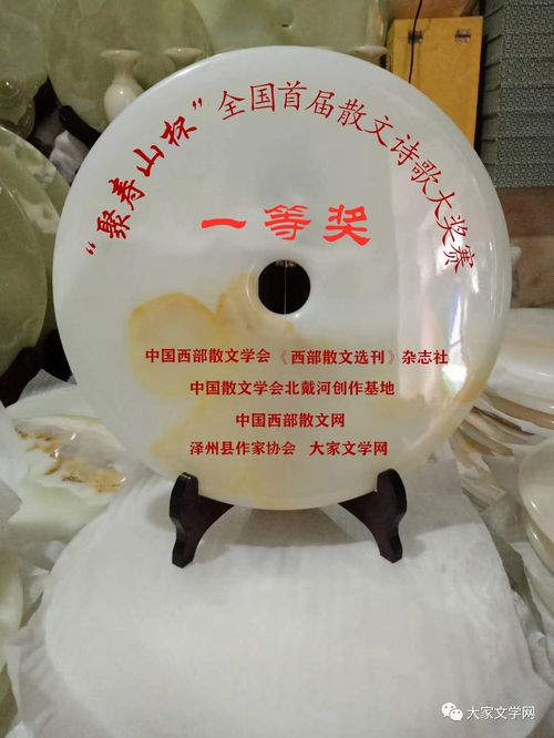 阳城的典故