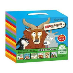故事,经典,丽声