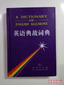 英语,典故,词典,pdf