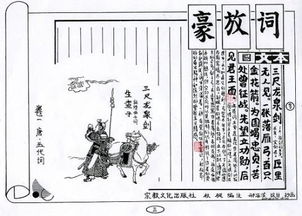 三尺剑的典故原文,三尺剑的典故和对应历史人物是谁,刘邦三尺剑典故