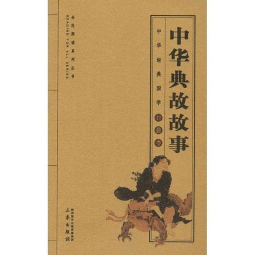 与妻书的典故与作用,与妻书中的典故,与妻书运用的典故