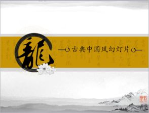 龙字的典故