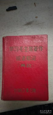 典故,成语,四字