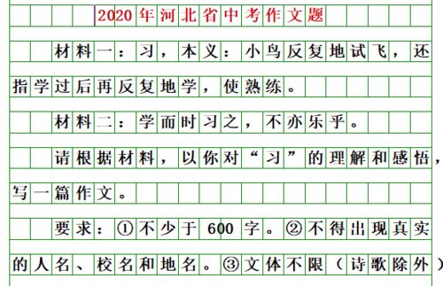 作文,典故,题目