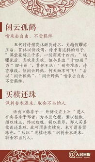 典故,成语,著名,历史