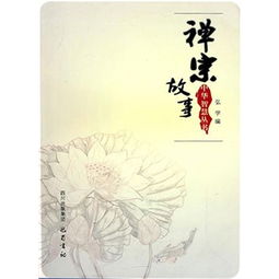 典故,电子书