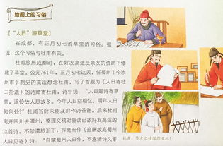 白帝城的典故