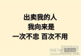 一次不忠百次不用的典故,一次不忠百次不容典故,一次不忠终身不用典故