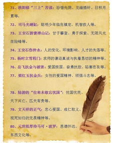 历史典故读后感