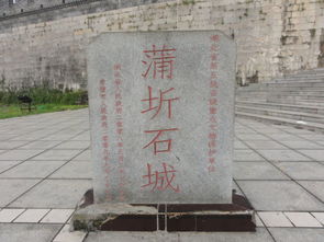 以地名命名的历史典故