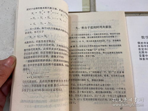 承学的典故