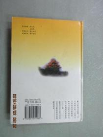 中国通史经典故事