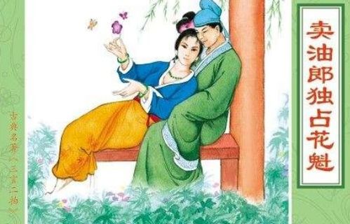 三言二拍经典故事