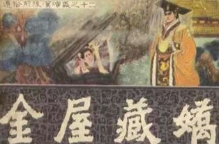就座典故