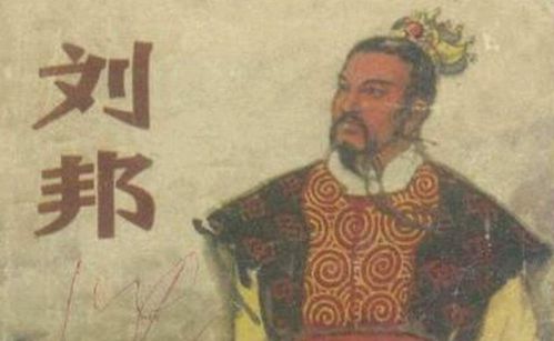 刘邦起义的典故