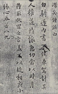 楷典故