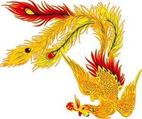 凤凰,典故