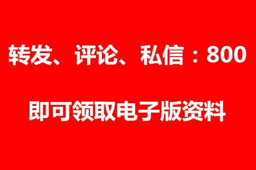 成语典故800个