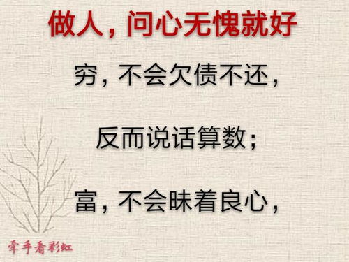 问心无愧的典故