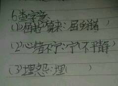 埋怨的典故