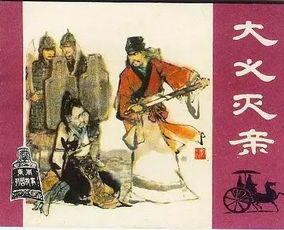 恭亲典故