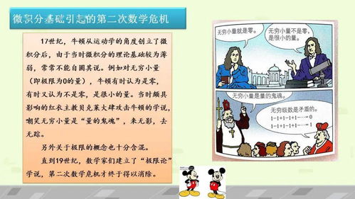 数学典故中的数学文化,数学典故及数学故事,数学典故及数学故事100字