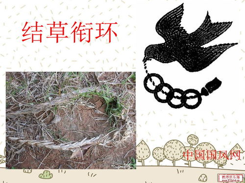 结草衔环,典故