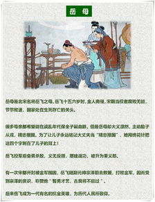 母亲教育子女的典故,古代教育子女的典故,古代父母教育子女的典故