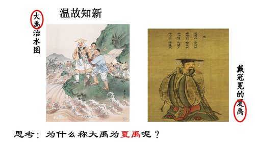 夏商周的典故故事,夏商周的典故200字,夏商周的历史人物和典故