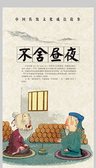 不常用成语典故及解释,高中常用成语典故,最常用的十大成语典故