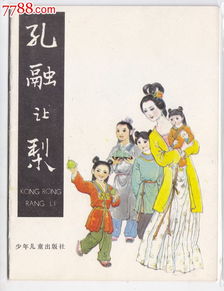 古代儿童经典故事100篇,中国古代儿童经典故事,古代诚信的经典故事