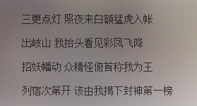 许嵩歌词里的典故,大氿歌歌词典故,泼墨歌词典故