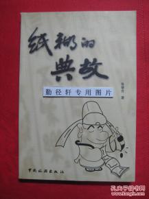 93签典故