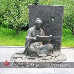 教化历史典故