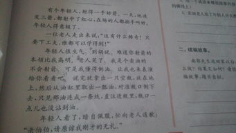 典故,成语,概括