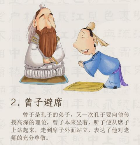 典故,家庭