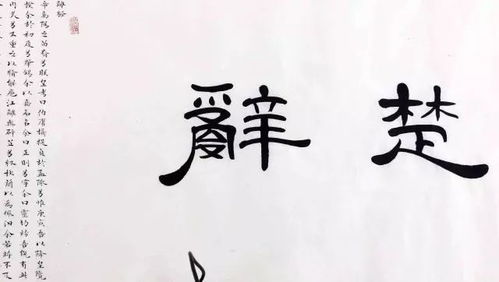 含有周字的典故,有关周朝的典故,关于字的故事或典故