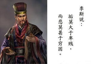 仓鼠,典故,李斯