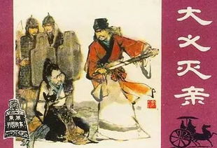 藏典故