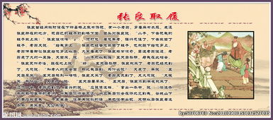 张良的成语典故