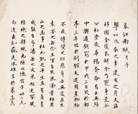 哀江南赋序的典故